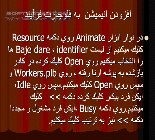 دانلود آموزش نرم افزار شبیه سازی با آرنا - دانلود کتاب آشنایی با نرم افزار  Simulation With Arena - سافت گذر