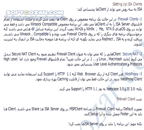 دانلود آموزش نرم افزار ISA - دانلود کتاب آموزش نرم افزار آی اس ای - سافت گذر