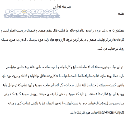 دانلود آموزش شبکه های کامپیوتری - دانلود کتاب آشنایی با  شبیه سازی شبکه های کامپیوتری - سافت گذر