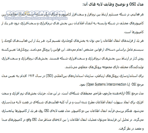 دانلود آموزش شبکه های کامپیوتری - دانلود کتاب آشنایی با  شبیه سازی شبکه های کامپیوتری - سافت گذر