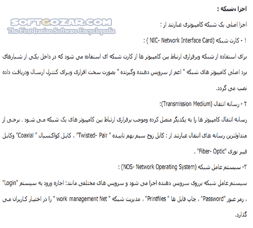 دانلود آموزش شبکه های کامپیوتری - دانلود کتاب آشنایی با  شبیه سازی شبکه های کامپیوتری - سافت گذر