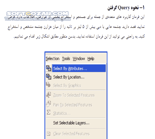 دانلود آموزش نرم افزار ArcGIS - دانلود کتاب آموزش آرک جی آی اس - سافت گذر