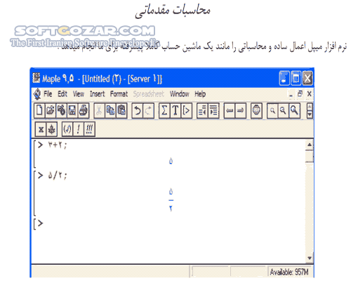 دانلود آموزش نرم افزار Maple - دانلود کتاب آموزش میپل - سافت گذر