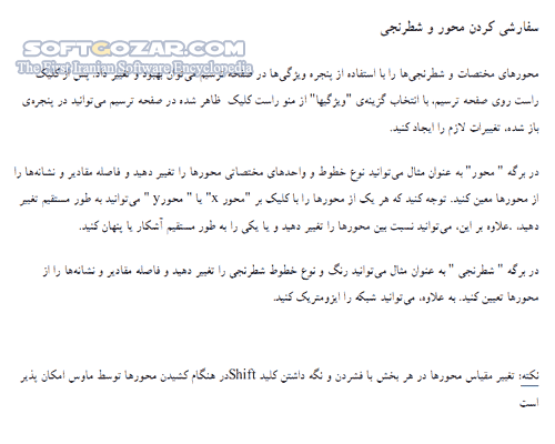 دانلود راهنمای نرم افزار GeoGebra - دانلود کتاب راهنمای نرم افزار گوگبرا - سافت گذر