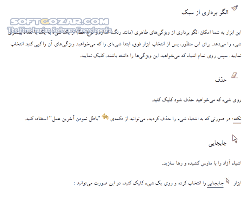 دانلود راهنمای نرم افزار GeoGebra - دانلود کتاب راهنمای نرم افزار گوگبرا - سافت گذر