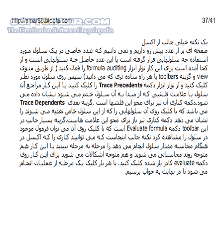 دانلود با اکسل دوست شویم - دانلود کتاب نکته ها و ترفندهایی درباره Excel - سافت گذر