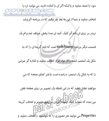 دانلود آموزش نرم افزار Adobe Acrobat - دانلود کتاب آموزش ادوب اکروبات - سافت گذر