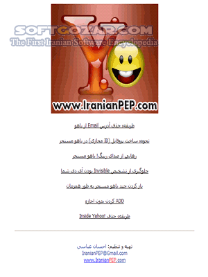 دانلود آموزش تصویری ترفندهای Yahoo Messenger - دانلود کتاب آموزش یاهو مسنجر - سافت گذر