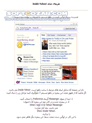 دانلود آموزش تصویری ترفندهای Yahoo Messenger - دانلود کتاب آموزش یاهو مسنجر - سافت گذر
