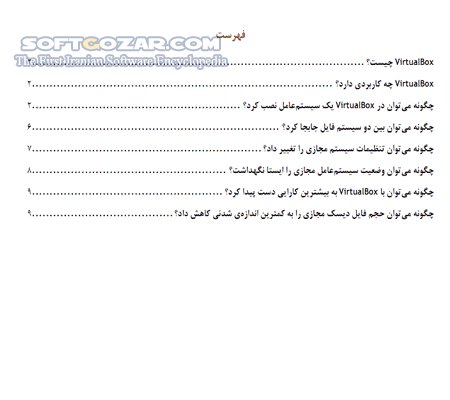 دانلود آموزش نرم افزار VirtualBox - دانلود کتاب آموزش ویرچوال باکس - سافت گذر