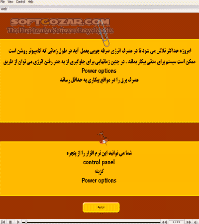 دانلود آموزش ابزار Power Options - دانلود کتاب آموزش ابزار پاور آپشن - سافت گذر