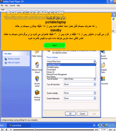 دانلود آموزش ابزار Power Options - دانلود کتاب آموزش ابزار پاور آپشن - سافت گذر