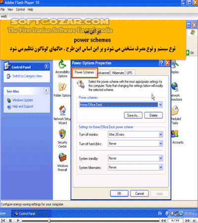 دانلود آموزش ابزار Power Options - دانلود کتاب آموزش ابزار پاور آپشن - سافت گذر