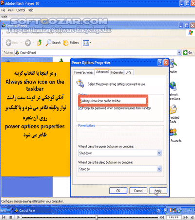 دانلود آموزش ابزار Power Options - دانلود کتاب آموزش ابزار پاور آپشن - سافت گذر