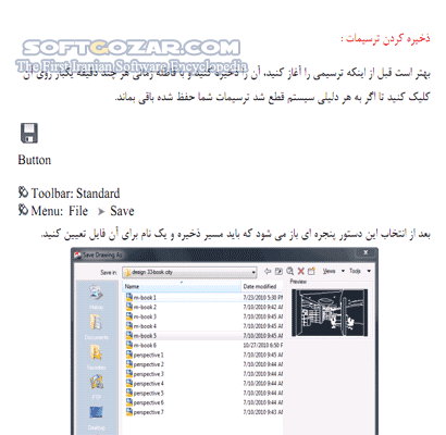 دانلود آموزش تصویری نرم افزار اتوکد دوبعدی 2011 - دانلود کتاب آشنایی با ترسیمات دستی در نرم افزار AutoCAD - سافت گذر