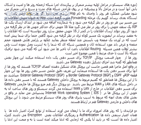 دانلود آموزش روترهای سیسکو - دانلود کتاب آشنایی با متدهای هک و ضد هک در Cisco - سافت گذر