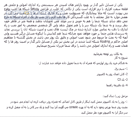 دانلود آموزش روترهای سیسکو - دانلود کتاب آشنایی با متدهای هک و ضد هک در Cisco - سافت گذر