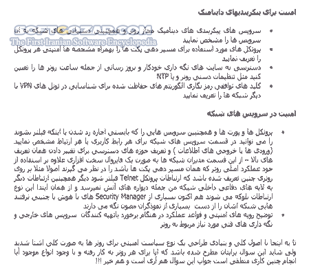 دانلود آموزش روترهای سیسکو - دانلود کتاب آشنایی با متدهای هک و ضد هک در Cisco - سافت گذر