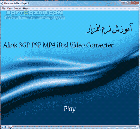 دانلود آموزش تصویری نرم افزار Allok Video Converter - دانلود کتاب آموزش الوک ویدیو کانورتر - سافت گذر