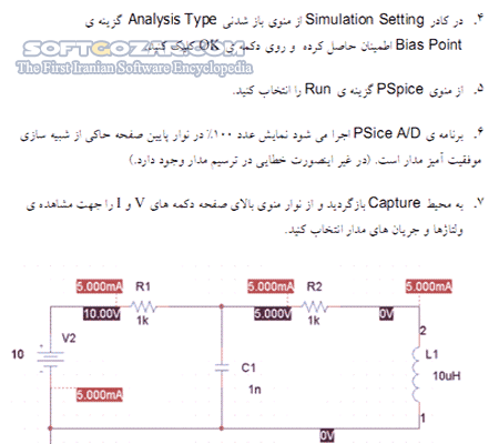 دانلود آموزش تصویری PSpice - دانلود کتاب آموزش پی اس پایس - سافت گذر