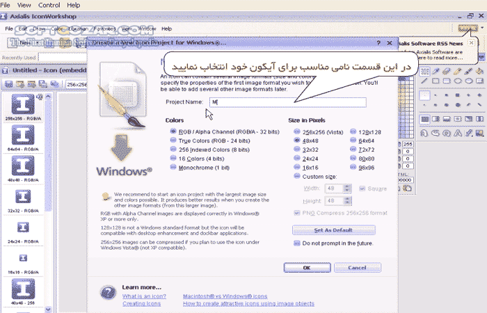 دانلود آموزش تصویری نرم افزار Axialis Icon Workshop - دانلود کتاب آموزش ساخت آیکون - سافت گذر