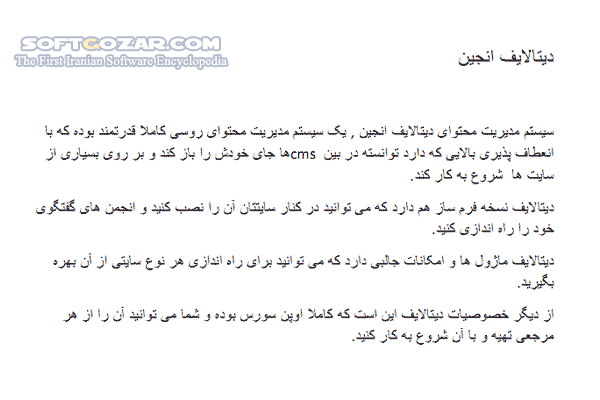 دانلود آموزش سیستم مدیریت محتوای دیتالایف انجین - دانلود کتاب آشنایی با سیستم مدیریت محتوای DataLife Engine - سافت گذر