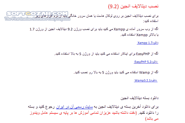 دانلود آموزش سیستم مدیریت محتوای دیتالایف انجین - دانلود کتاب آشنایی با سیستم مدیریت محتوای DataLife Engine - سافت گذر