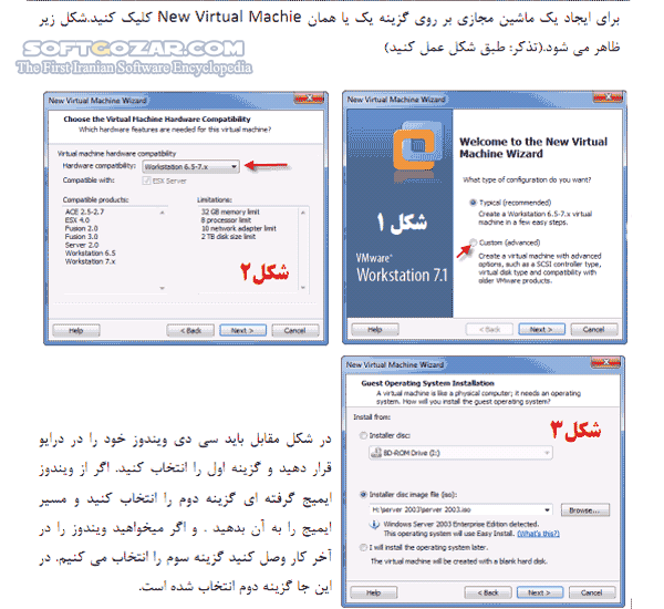 دانلود آموزش نرم افزار VMware Workstation - دانلود کتاب آموزش وی ام ویر - سافت گذر