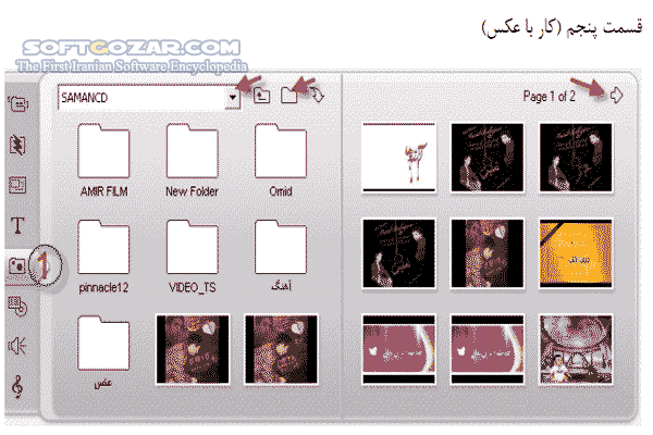 دانلود آموزش تصویری نرم افزار Pinnacle - دانلود کتاب آموزش پیناکل - سافت گذر