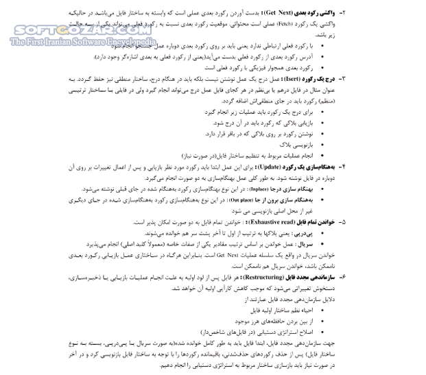 دانلود ذخیره و بازیابی اطلاعات - دانلود کتاب آشنایی با روشهای ذخیره و بازیابی اطلاعات - سافت گذر