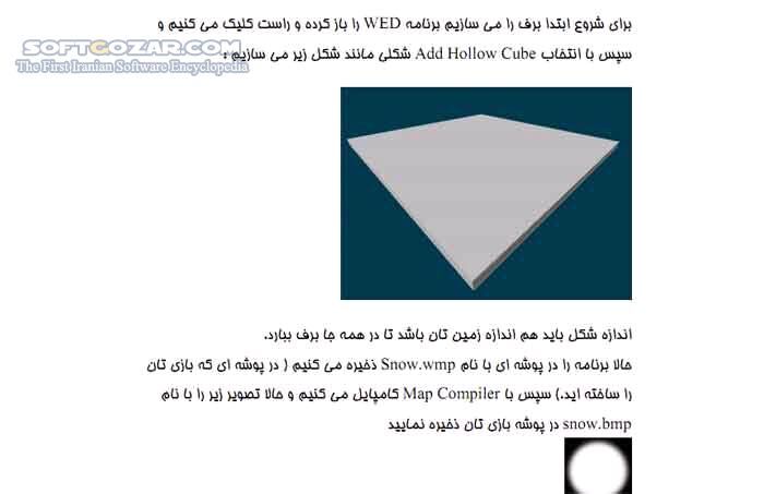 دانلود آموزش نرم افزار گیم استدیو - دانلود کتاب راهنمای استفاده از نرم افزار 3D Game Studio - سافت گذر