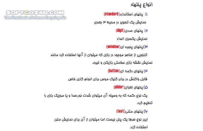 دانلود آموزش نرم افزار گیم استدیو - دانلود کتاب راهنمای استفاده از نرم افزار 3D Game Studio - سافت گذر