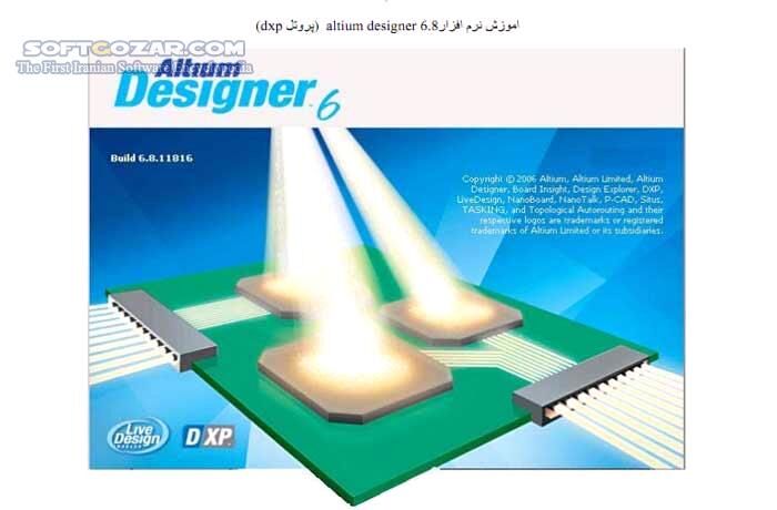 دانلود آموزش Altium Designer - دانلود کتاب آموزش آلتیوم دیزاینر - سافت گذر
