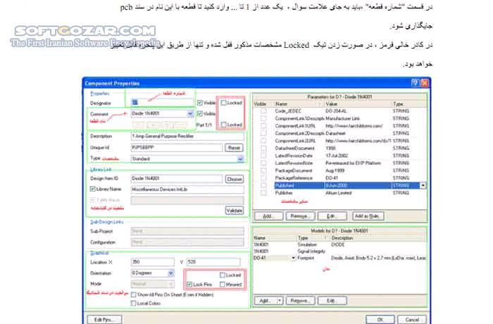 دانلود آموزش Altium Designer - دانلود کتاب آموزش آلتیوم دیزاینر - سافت گذر