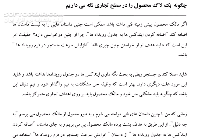 دانلود چگونه اسکرام را انجام می دهیم - دانلود کتاب آشنایی با اسکرام و اکس پی ساده شده - سافت گذر