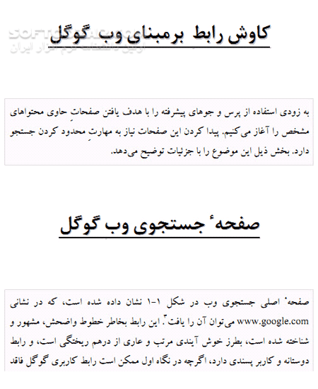 دانلود روشهای جستجو در گوگل - دانلود کتاب آشنایی با کاوش رابط بر مبنای وب گوگل - سافت گذر