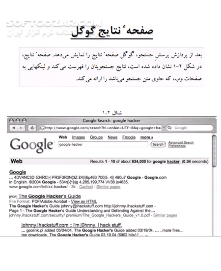 دانلود روشهای جستجو در گوگل - دانلود کتاب آشنایی با کاوش رابط بر مبنای وب گوگل - سافت گذر