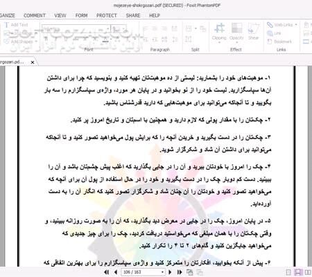 دانلود معجزه شکرگزاری - دانلود کتاب راز سپاس گذاری - سافت گذر