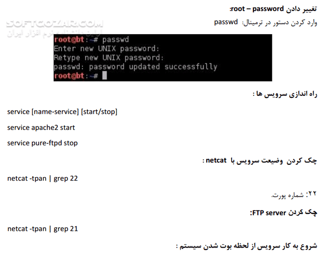 دانلود آموزش CentOS - دانلود کتاب آشنایی و نصب CentOS  و کار با Back Track - سافت گذر