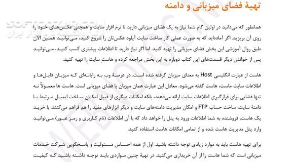 دانلود روش راه اندازی یک سایت آپلود عکس - دانلود کتاب راه اندازی سایت آپلود عکس - سافت گذر