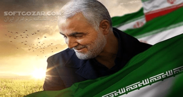 دانلود سخنان شهید سردار سلیمانی برای رزمندگان در جبهه نبرد با داعش - دانلود سرلشکر حاج قاسم سلیمانی - سافت گذر