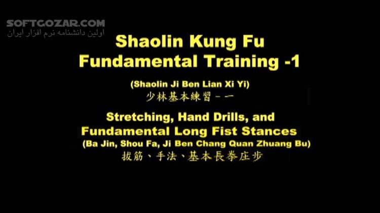 دانلود Shaolin Kung Fu Fundamental Training 1 by Dr. Yang, Jwing-Ming - دانلود آموزش کونگ فو - سافت گذر
