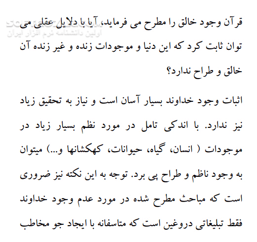 دانلود اعجاز پیام قرآن - دانلود کتاب معجزه قرآن - سافت گذر