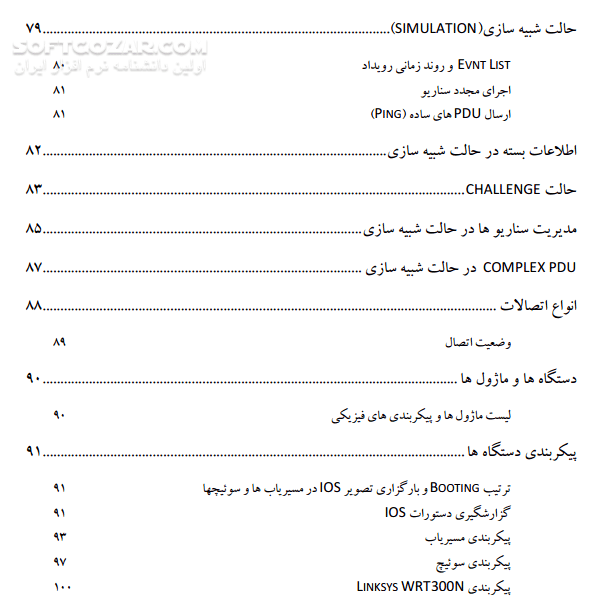 دانلود شبیه سازی شبکه های کامپیوتری - دانلود کتاب آشنایی با مفاهیم کاربردی شبکه به همراه آموزش نرم افزار Packet Tracer - سافت گذر