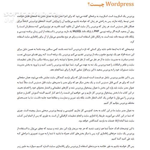 دانلود آموزش طراحی سایت با وردپرس - دانلود کتاب طراحی سایت با وردپرس - سافت گذر