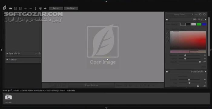 دانلود SkinFiner 5.3.2 - دانلود ویرایش عکس چهره - سافت گذر
