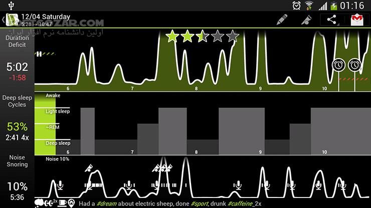 دانلود Sleep as Android 20251203 For Android +7.0 - دانلود آلارم و مدیریت خواب برای اندروید - سافت گذر