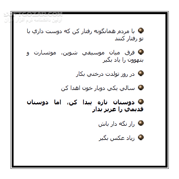 دانلود کتاب نکته های کوچک زندگی - دانلود کتاب کتاب الکترونیکی آنچه در زندگی موثر است - سافت گذر