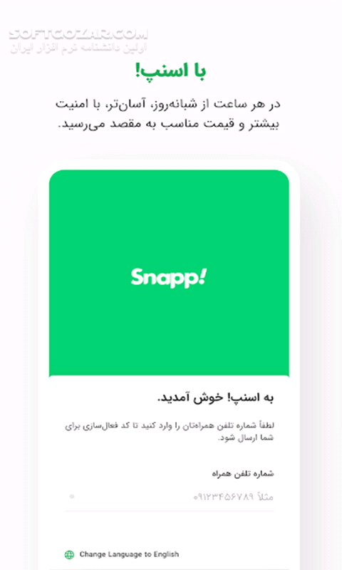 دانلود تاكسی اینترنتی اسنپ Snapp نسخه 8.38.0 + راننده نسخه 5.13.0 برای اندروید - دانلود اسنپ برای اندروید - سافت گذر
