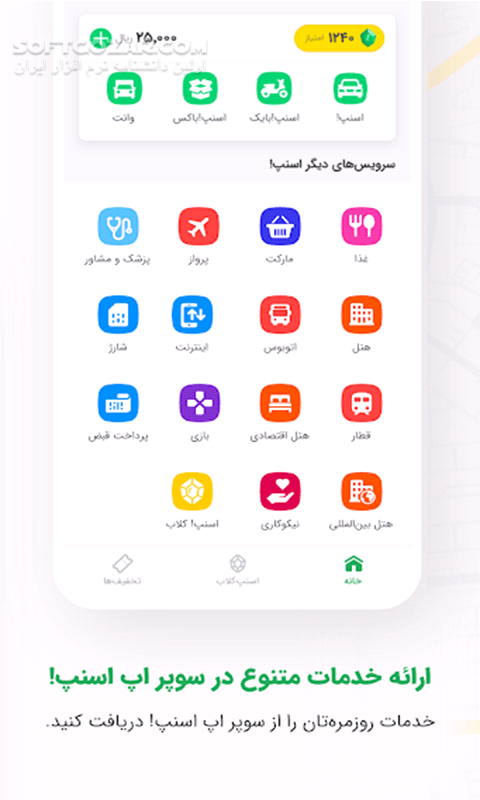 دانلود تاكسی اینترنتی اسنپ Snapp نسخه 8.38.0 + راننده نسخه 5.13.0 برای اندروید - دانلود اسنپ برای اندروید - سافت گذر